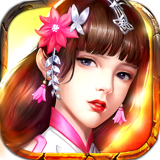 三國英雄傳奇（0.1折血戰群雄)