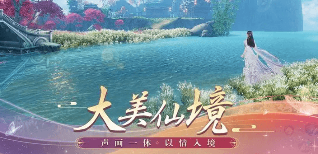 穿云入海，无所不能？天谕手游把探索世界玩出了花2